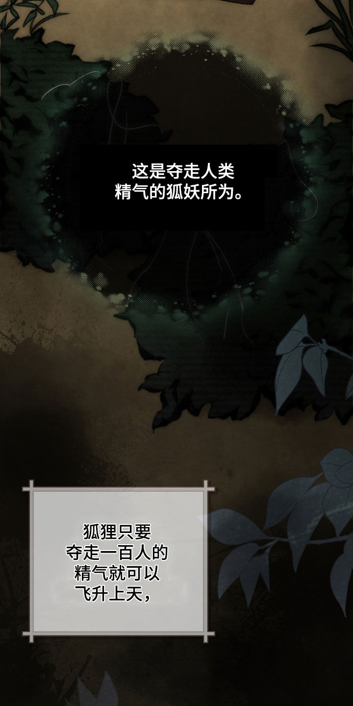 第61章：半神的资质4