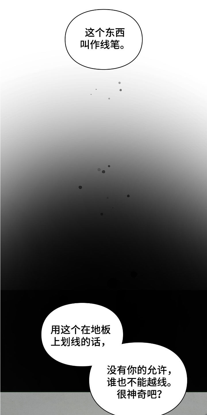 第41章：线笔1