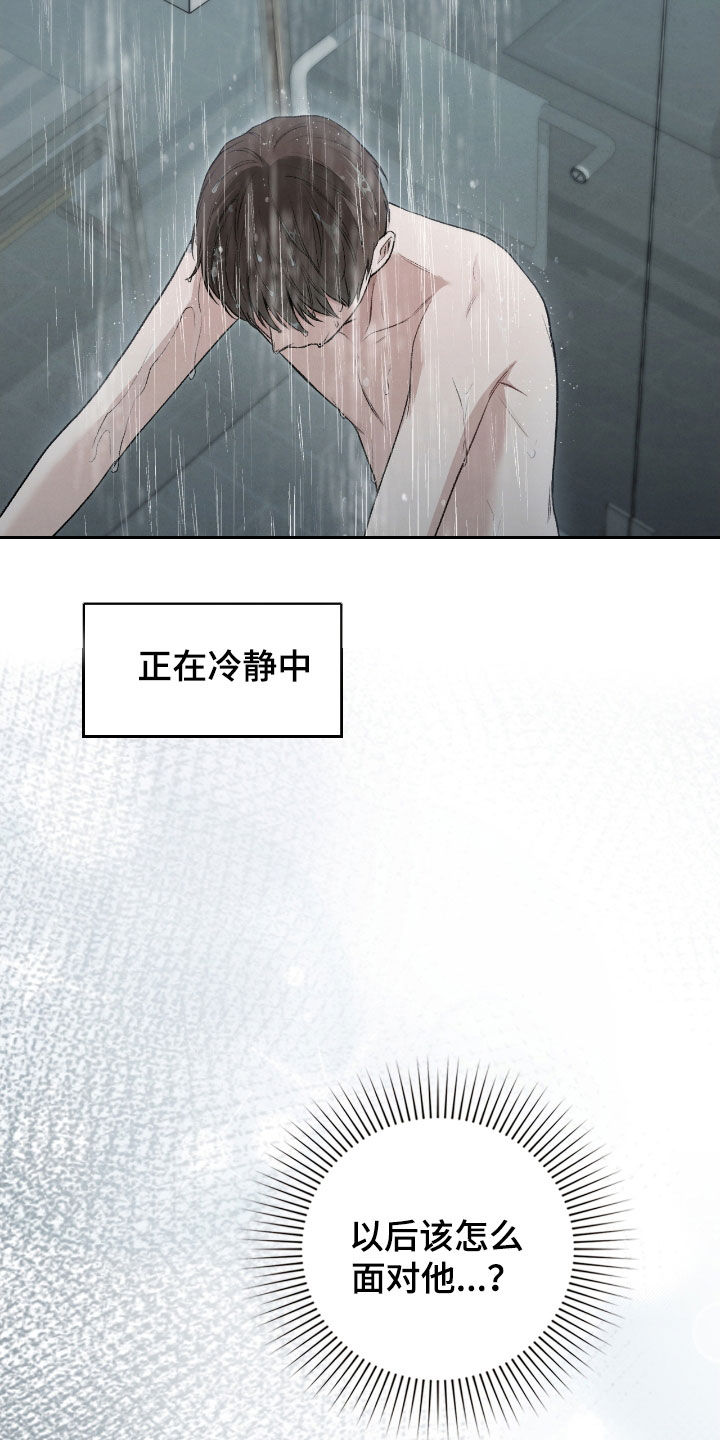 隔世契约蛙漫叫什么漫画,第49章：你没事吧2图