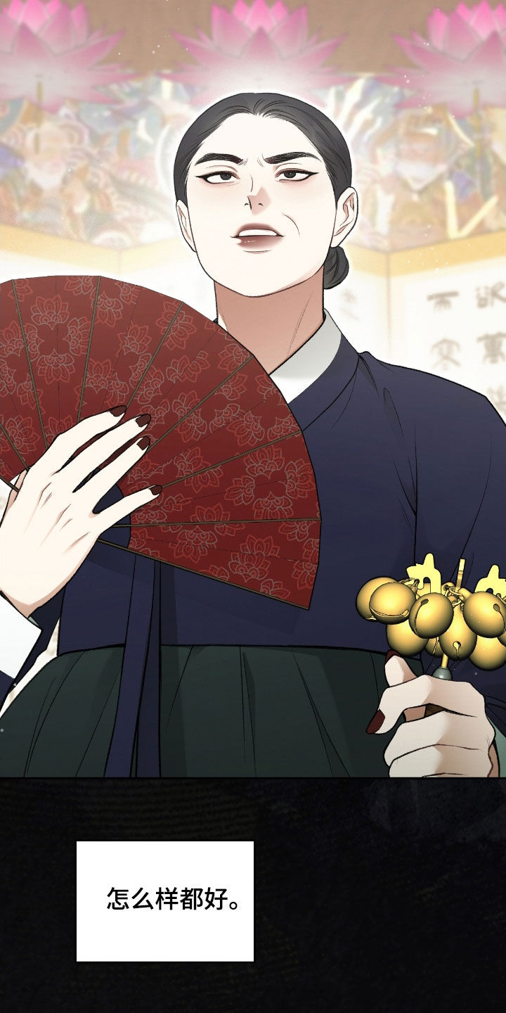 隔世契约蛙漫叫什么漫画,第23章：诅咒1图