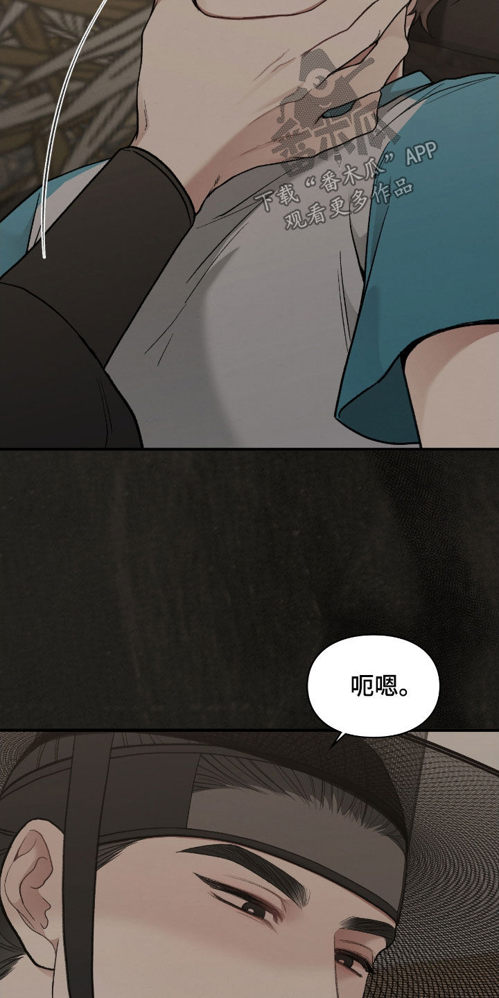 隔世契约蛙漫叫什么漫画,第19章：待宰羔羊5图