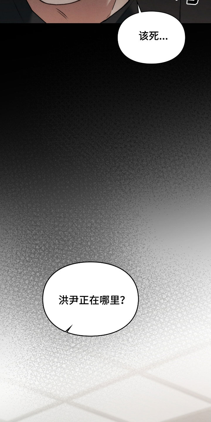 隔世契约漫画,第39章：止不住眼泪5图