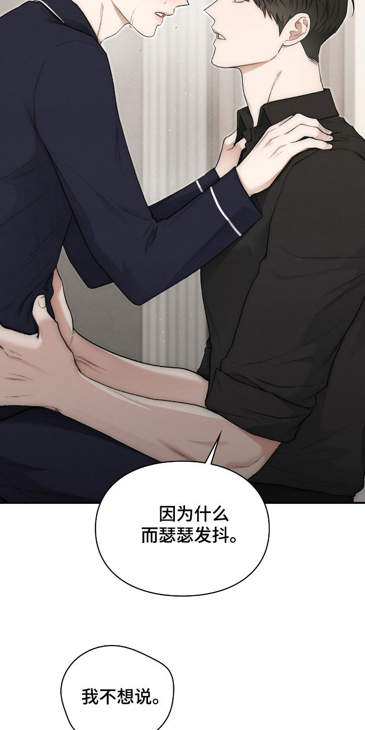 各施其法的意思漫画,第47章：幻觉1图