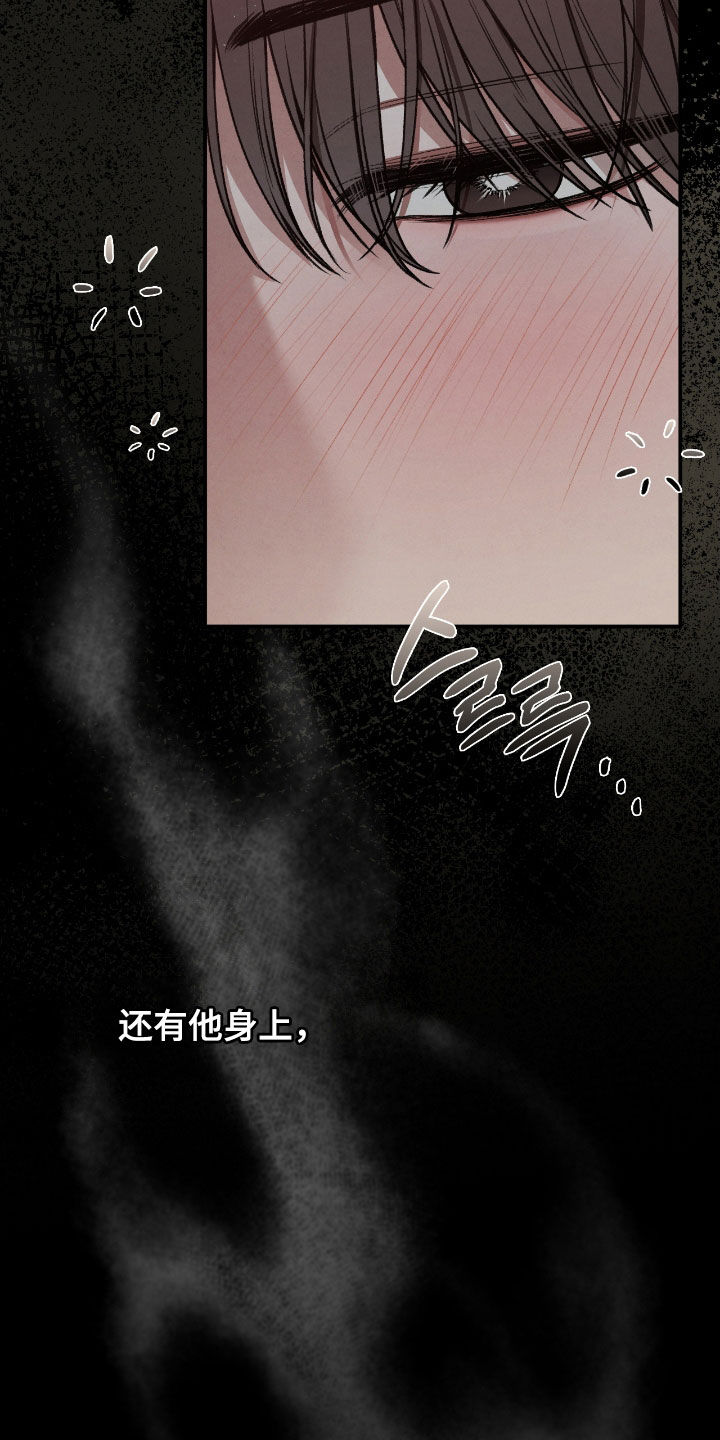 隔世重逢漫画,第60章：梦中的男人3图