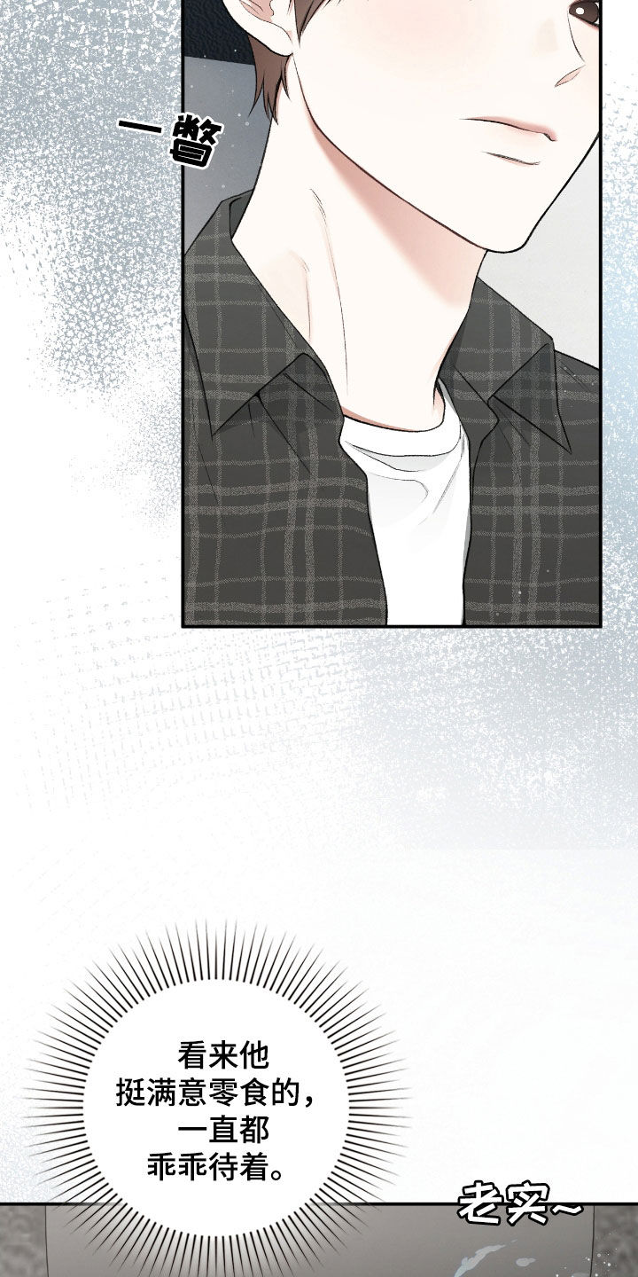 隔世的思念女声完整版漫画,第21章：最后一次3图