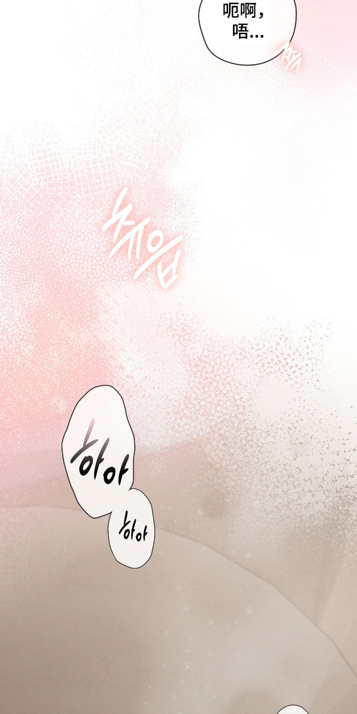 隔世的思念女声完整版漫画,第53章：感觉好奇怪3图