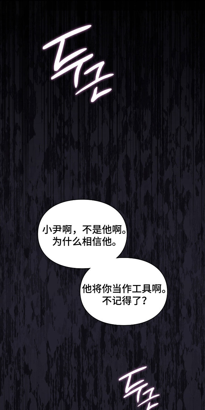 隔世重逢漫画,第60章：梦中的男人3图