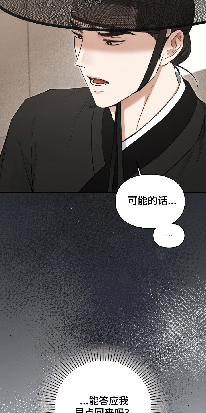 隔世的思念女声完整版漫画,第53章：感觉好奇怪4图