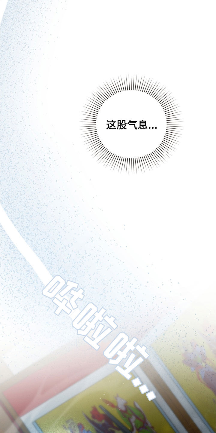 隔世契约漫画,第25章：会好起来的3图