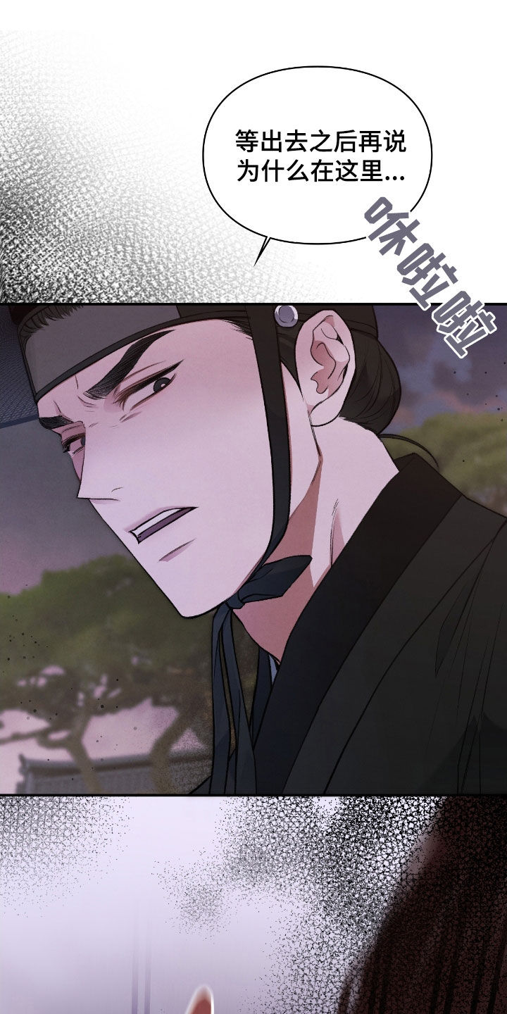 格式起诉状模板漫画,第40章：逃不掉2图