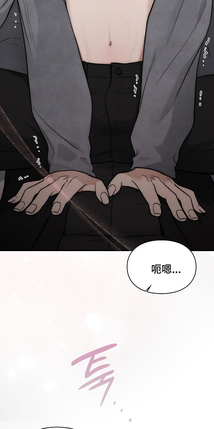 隔世追魂剧情介绍漫画,第64章：你完蛋了4图