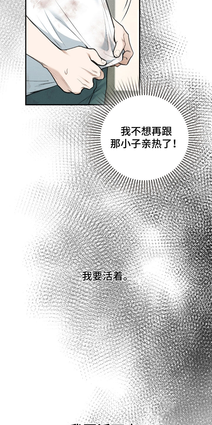 隔世契约蛙漫叫什么漫画,第37章：我是来帮助你的4图