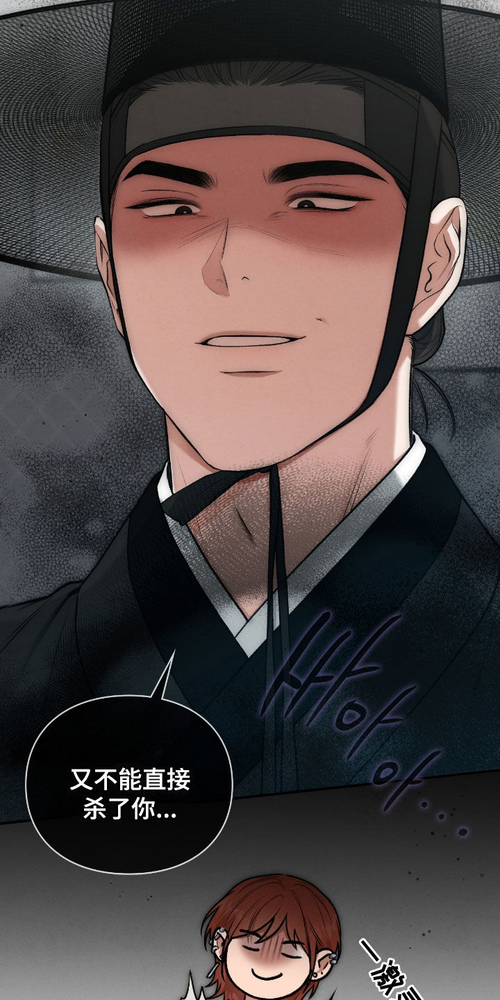 隔世契约漫画,第69章：交易3图