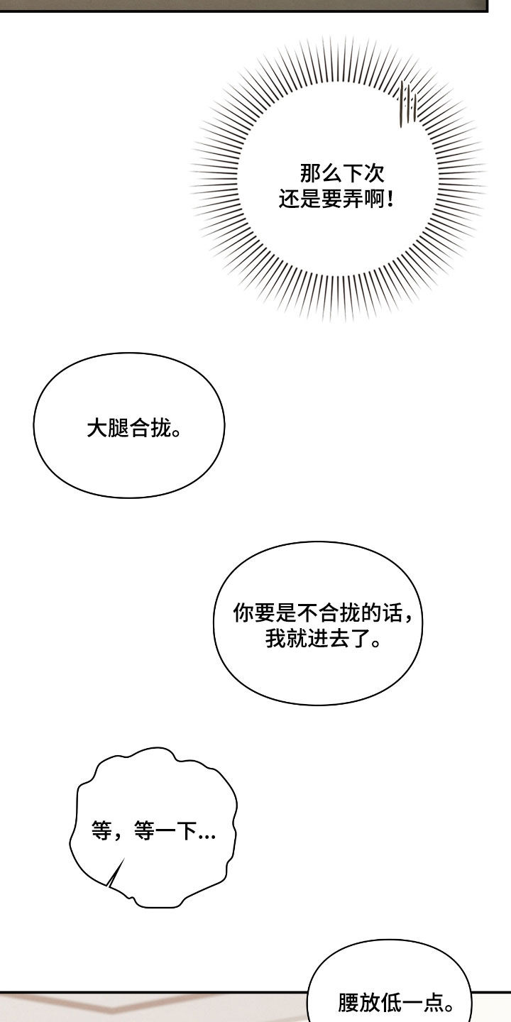 隔世的思念女声完整版漫画,第57章：燥热感4图