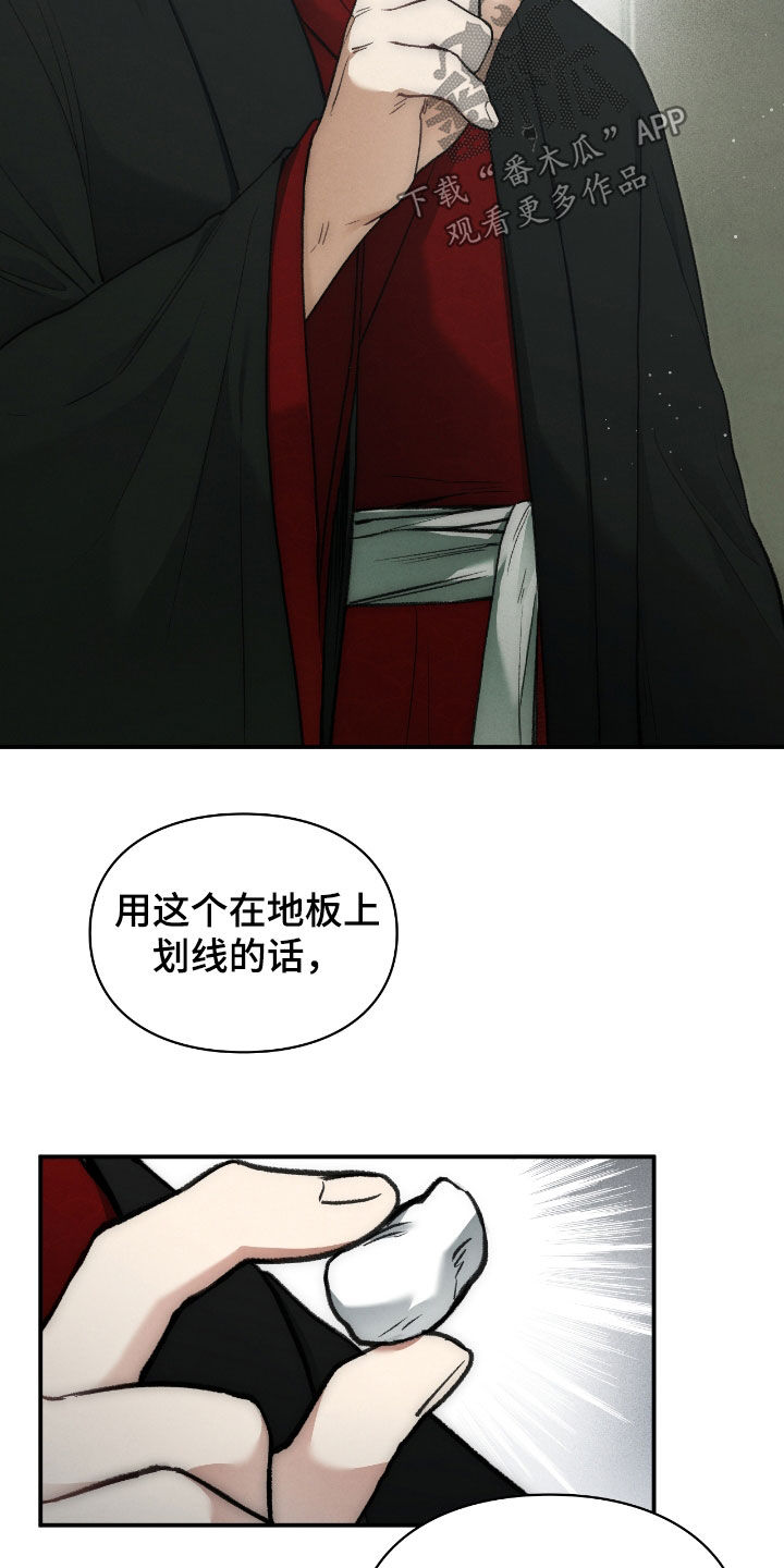 隔世契约漫画,第38章：要趁早2图