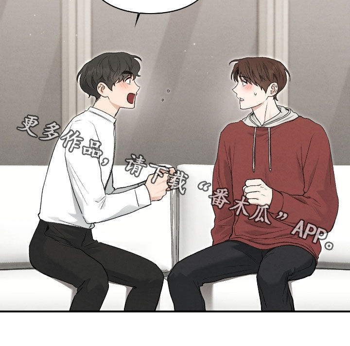 隔世是什么意思漫画,第67章：眼中的爱意3图