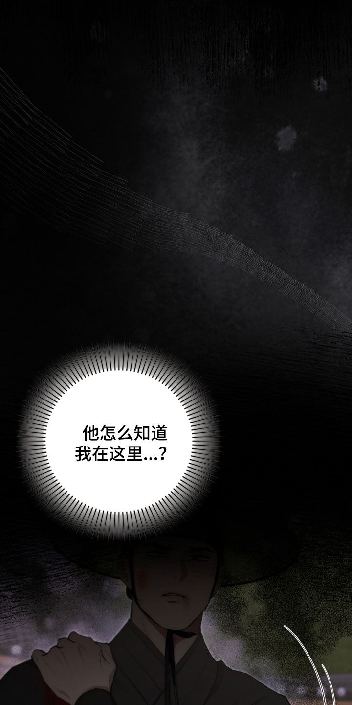 格式起诉状模板漫画,第40章：逃不掉5图