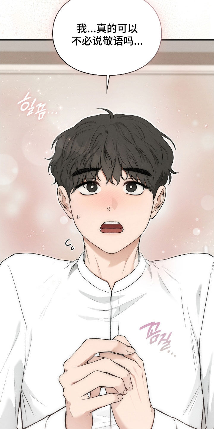 隔世是什么意思漫画,第67章：眼中的爱意1图