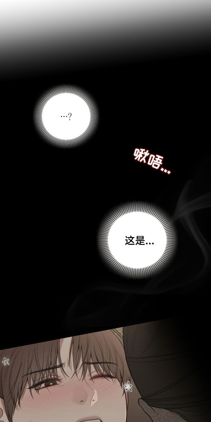 隔世契约蛙漫叫什么漫画,第20章：到底怎么回事4图