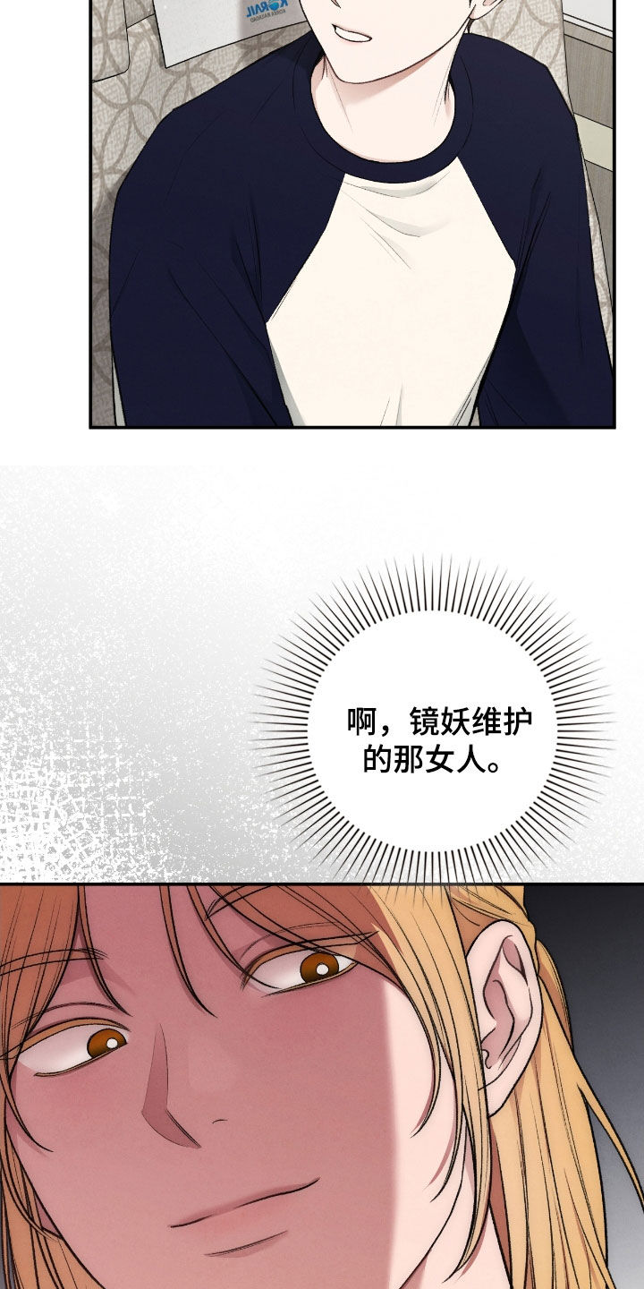 各施其职和各司其职漫画,第51章：总是捉弄我5图