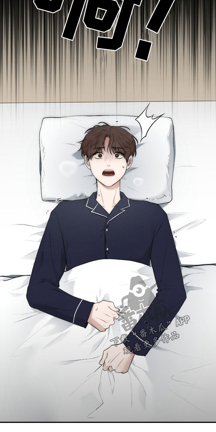 隔世契约漫画,第43章：这是工作4图