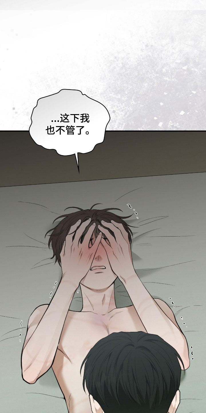 隔世情缘完整版电影漫画,第36章：努力过了5图