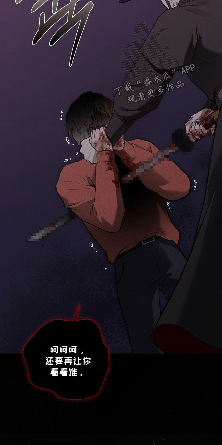 各施其法的意思漫画,第55章：鬼把戏2图