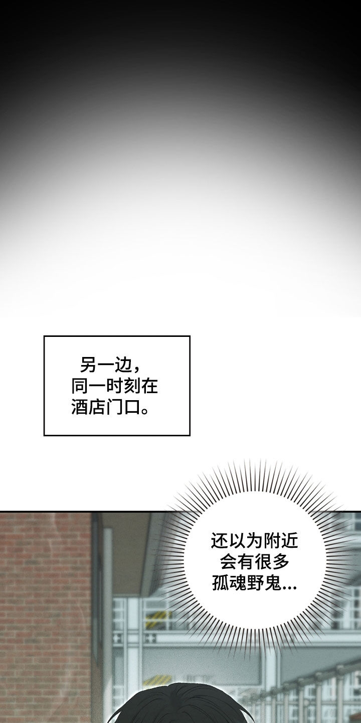 各施其职和各司其职漫画,第46章：千年镜2图