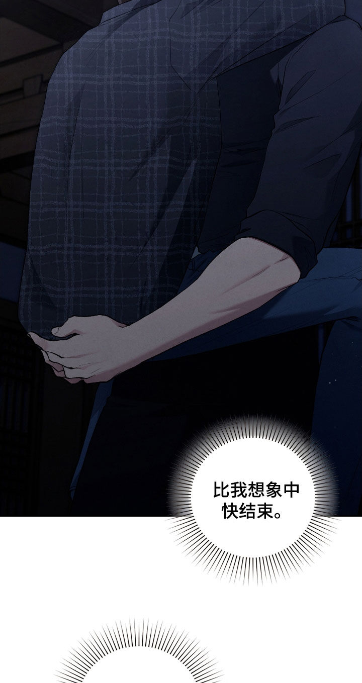 隔世契约漫画,第32章：会自己找上门来1图