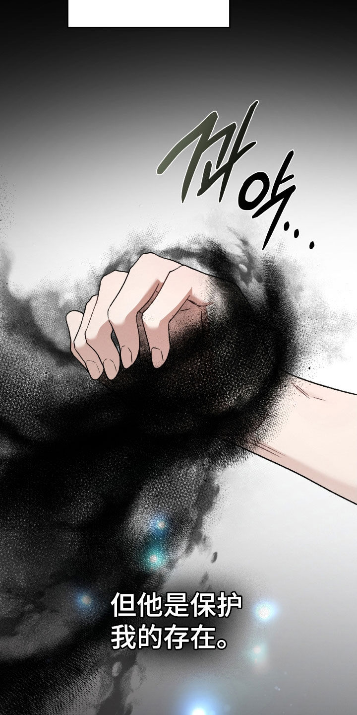 隔世情缘迅雷下载电影天堂漫画,第67章：眼中的爱意1图