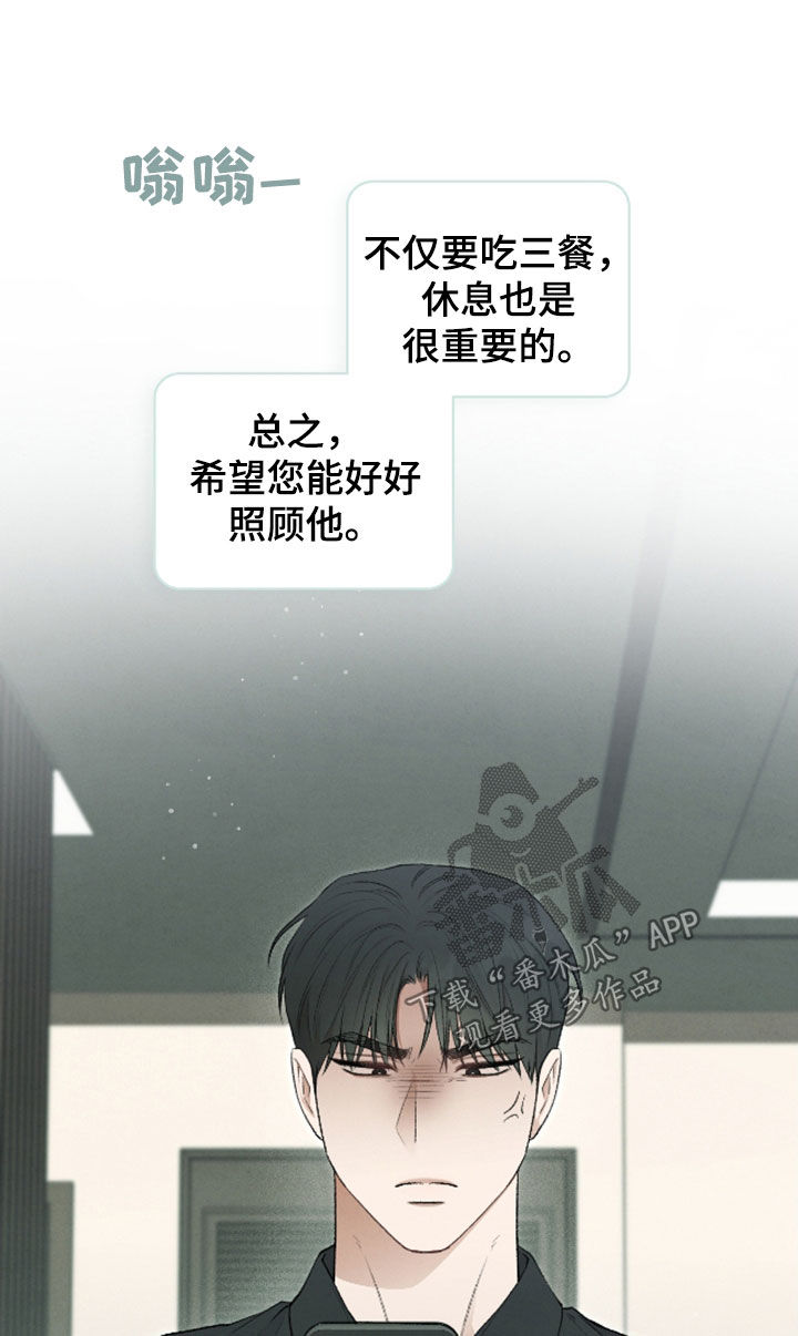格仕祺瓷砖质量怎么样漫画,第33章：属于我的命3图
