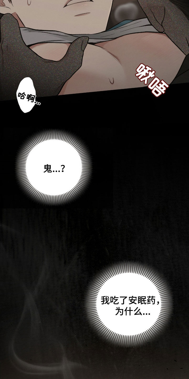 隔世契约蛙漫叫什么漫画,第20章：到底怎么回事5图