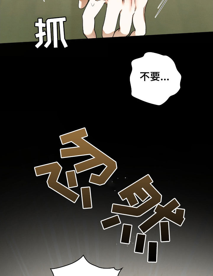 隔世契约蛙漫叫什么漫画,第23章：诅咒1图