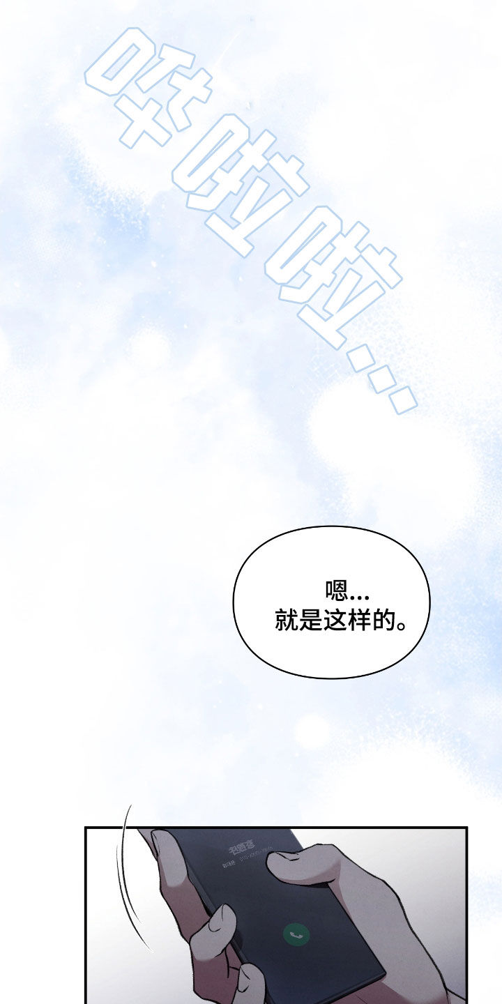 隔世契约漫画,第32章：会自己找上门来3图