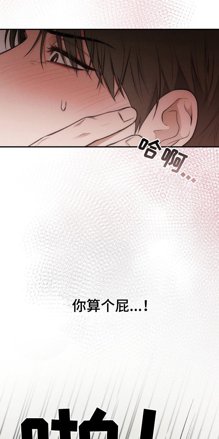 葛士翘漫画,第36章：努力过了1图