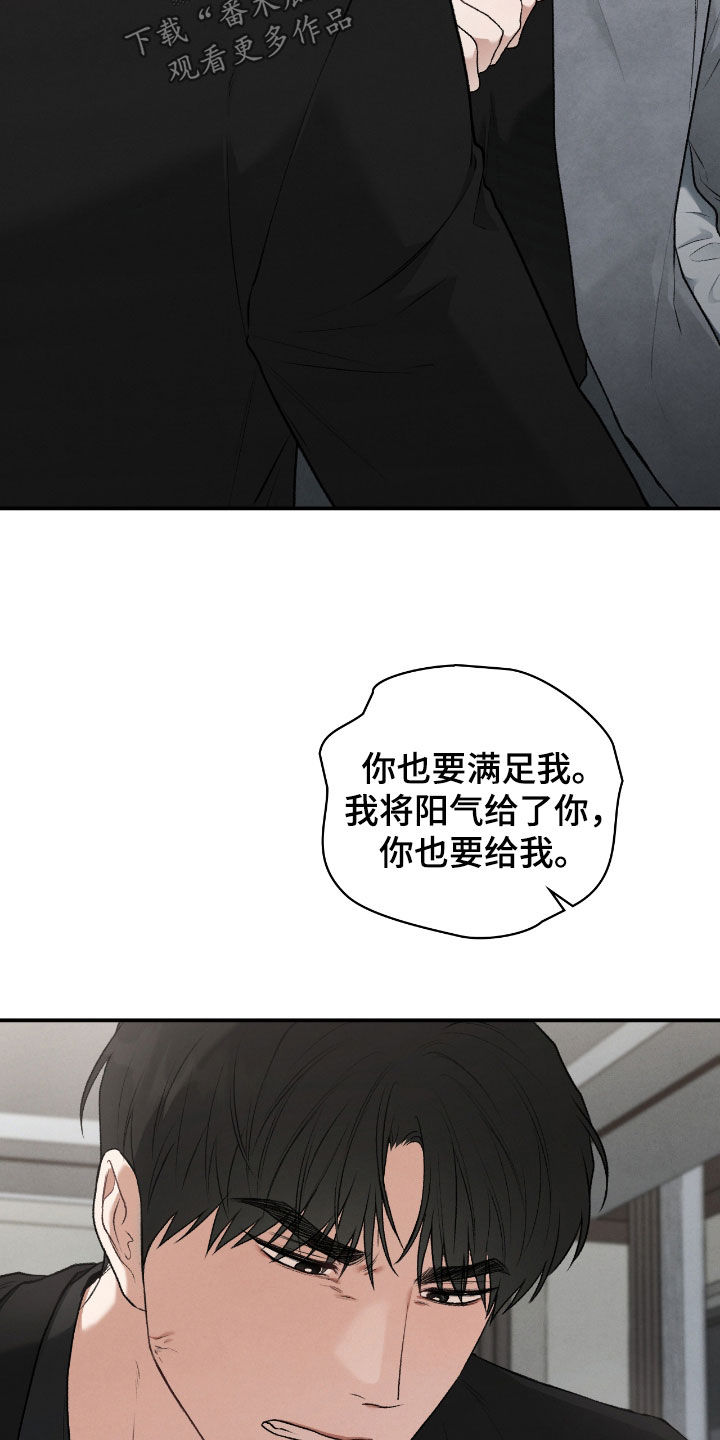 隔世契约蛙漫叫什么漫画,第63章：发火4图