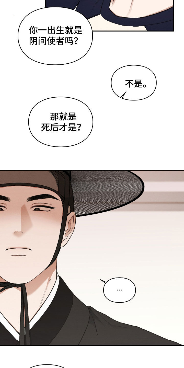 隔世的思念女声完整版漫画,第53章：感觉好奇怪1图
