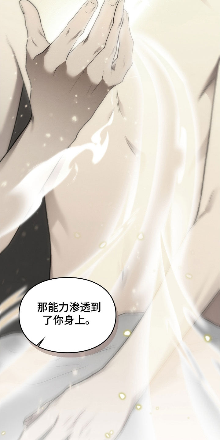 第61章：半神的资质4
