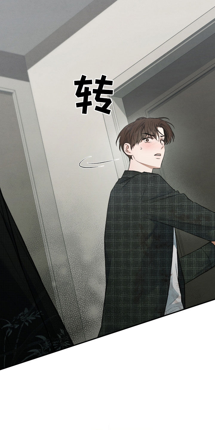 隔世契约蛙漫叫什么漫画,第37章：我是来帮助你的3图