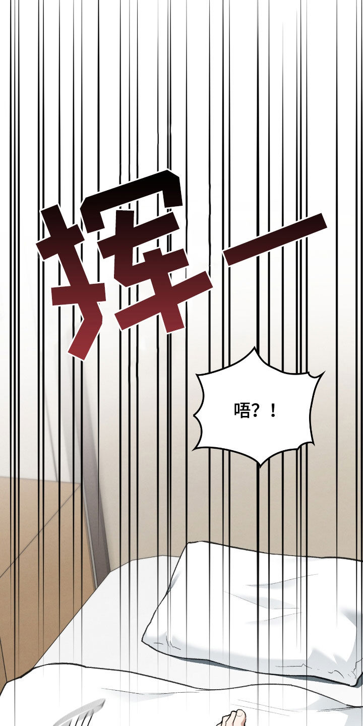 隔世契约漫画,第43章：这是工作2图