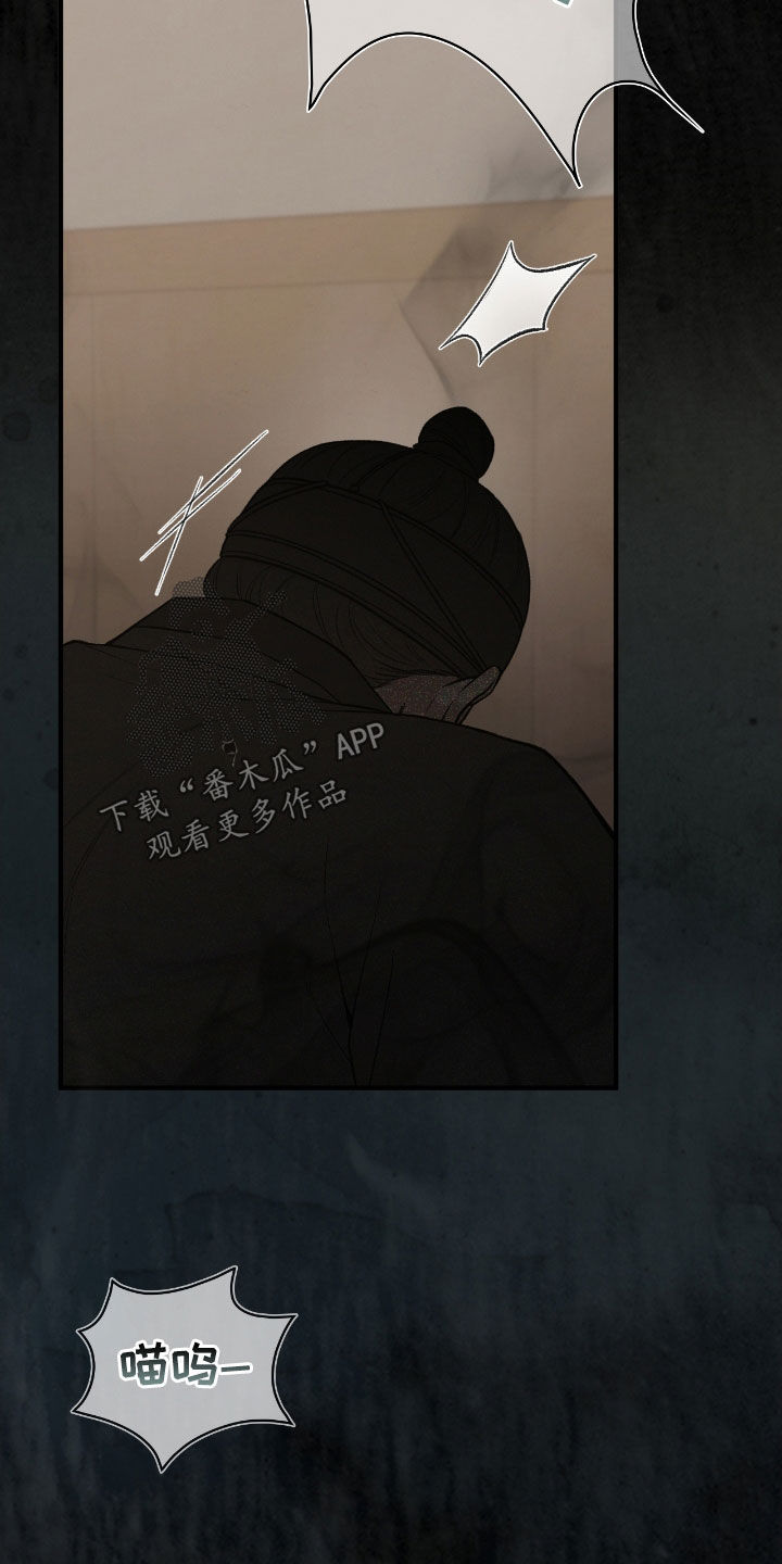 隔世契约蛙漫叫什么漫画,第20章：到底怎么回事5图