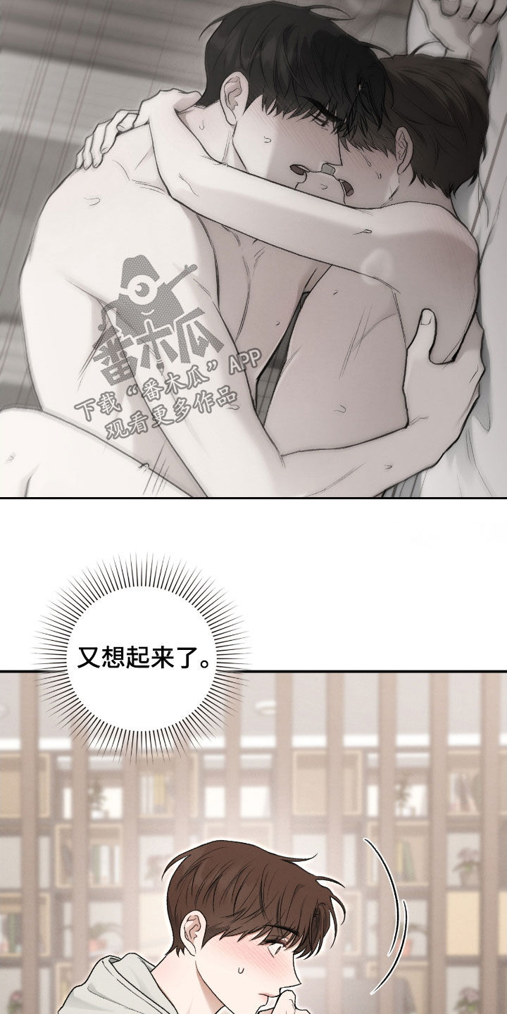 各施其职和各司其职漫画,第68章：校服3图