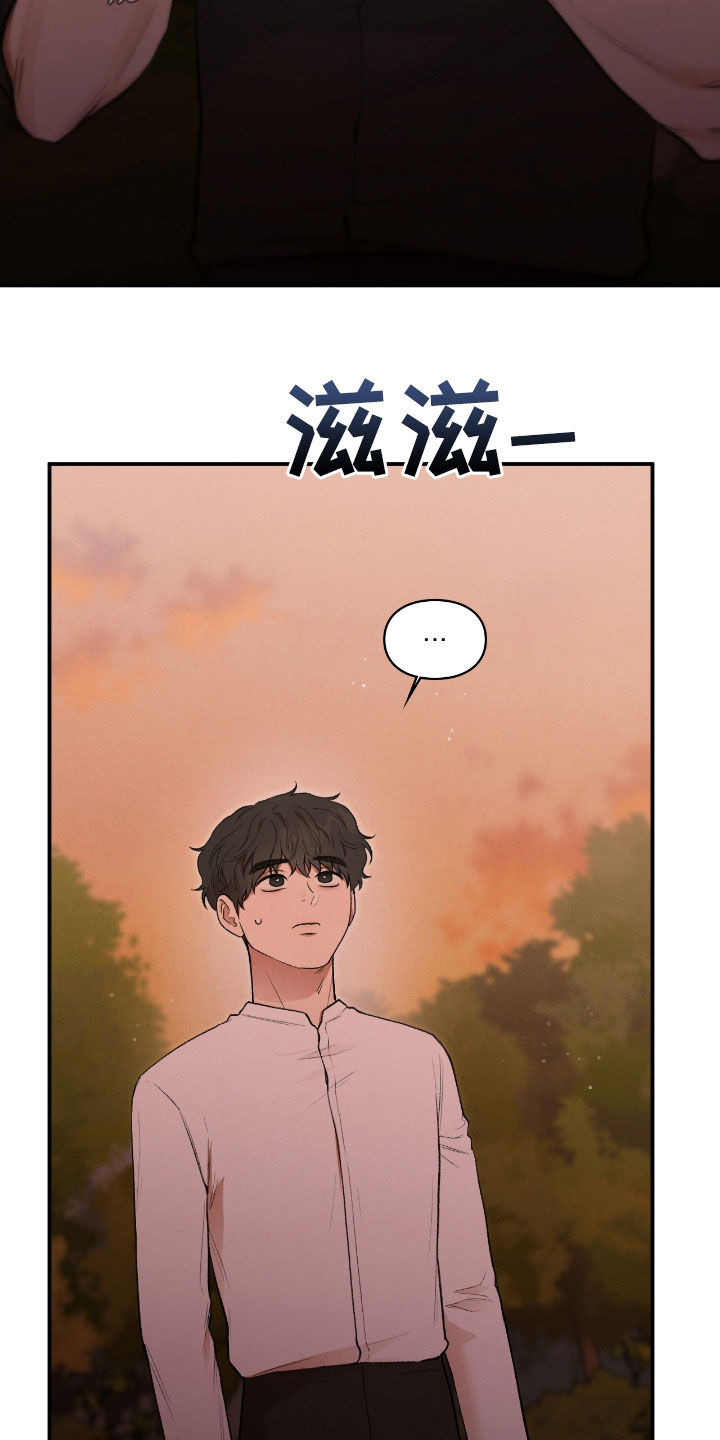 隔世契约漫画,第26章：一起进去2图