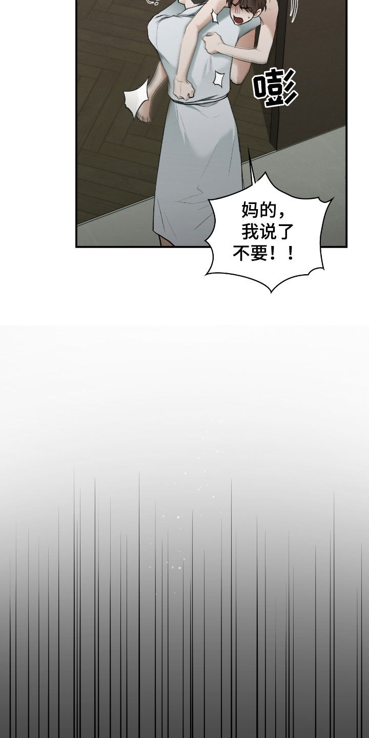 葛士翘漫画,第36章：努力过了2图