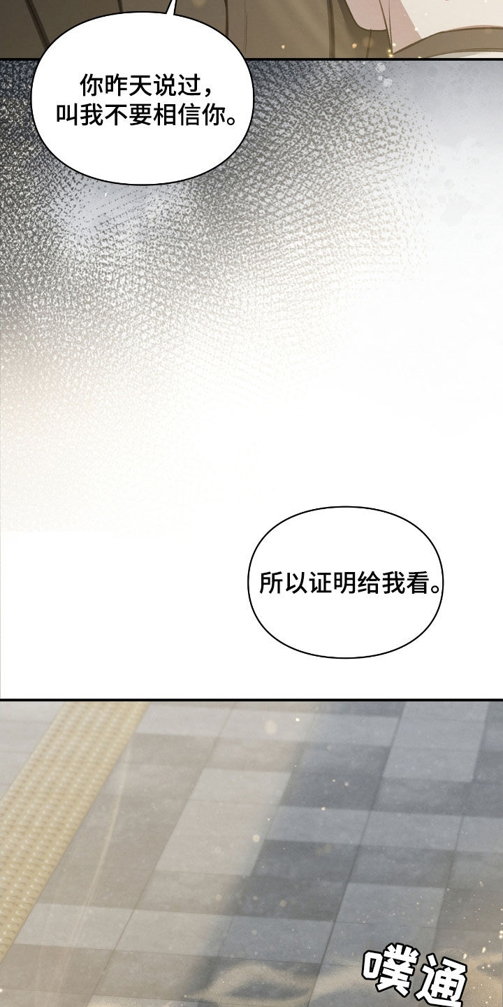 隔世契约蛙漫叫什么漫画,第52章：翻脸2图