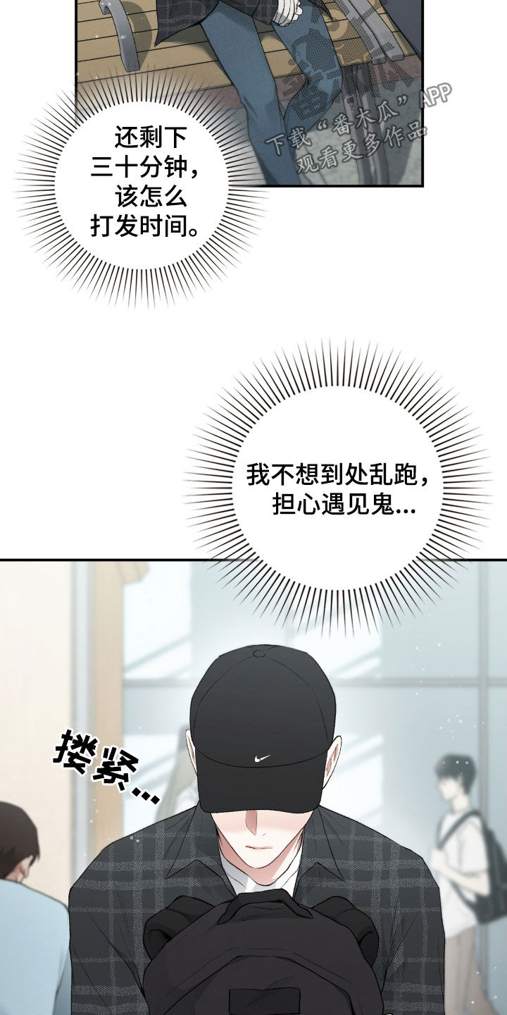 小说隔世追情漫画,第21章：最后一次2图