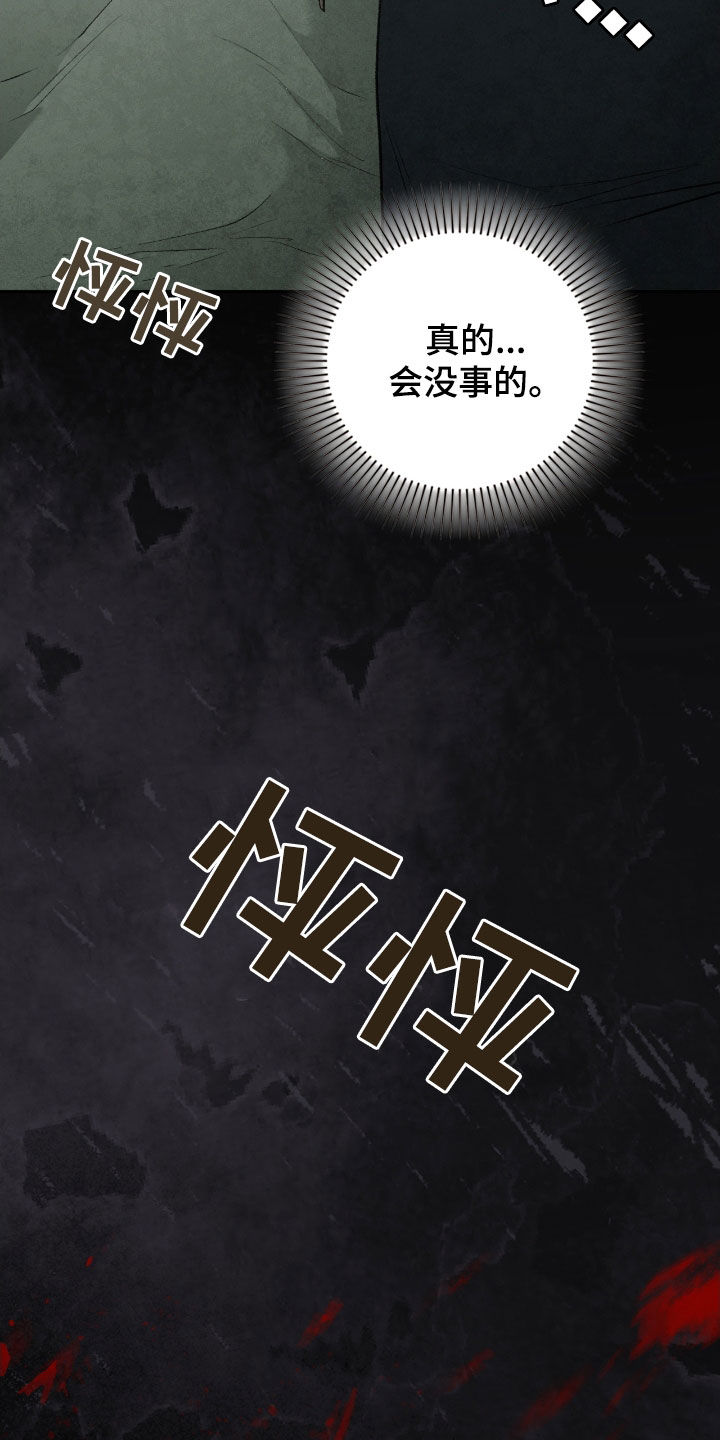 隔世的思念女声完整版漫画,第22章：这是灾难3图