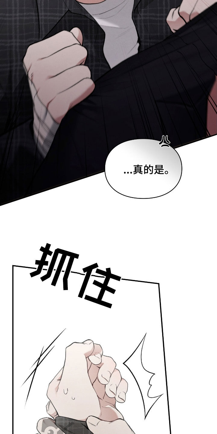 隔世契约漫画,第30章：解开咒术2图