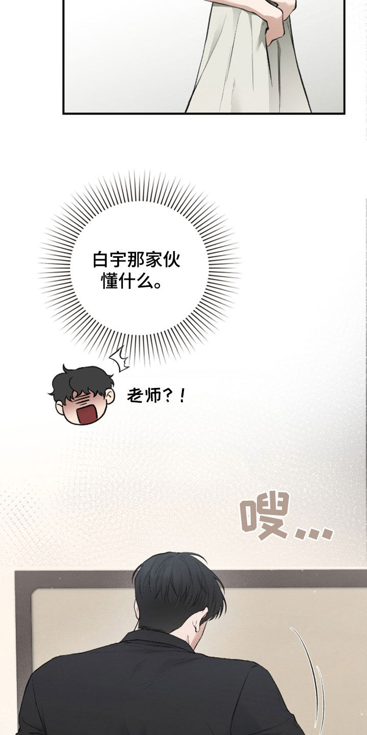 隔世契约小说漫画,第33章：属于我的命5图