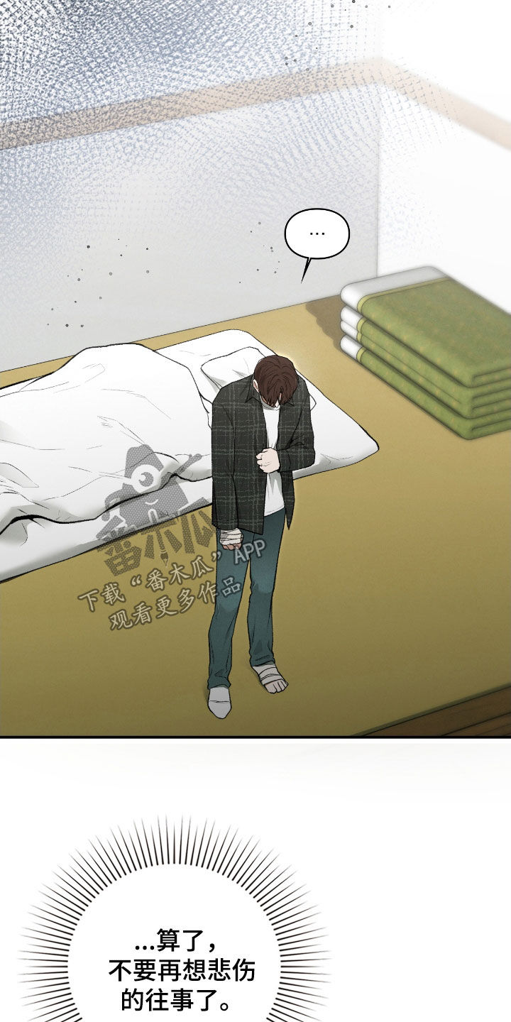 隔世契约漫画,第27章：撒酒疯5图